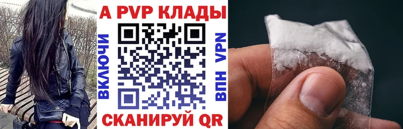 A PVP Crystall  Сибай 