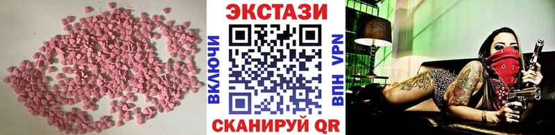 ЭКСТАЗИ 99%  купить наркоту  Сибай 