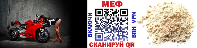 Меф кристаллы  где найти   Сибай 