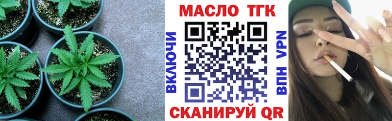 Дистиллят ТГК THC oil Сибай
